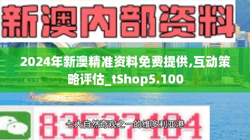 新澳2025-2024全年正版资料免费资料公开_全面释义解释落实