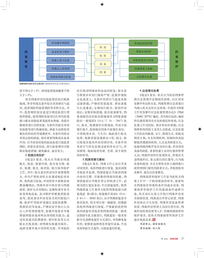 第1649页