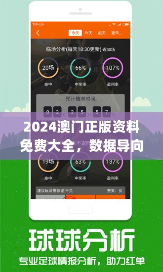 2025-2024全年新澳门准确内部开彩大全_精选解析解释落实