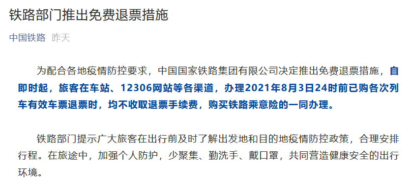 全国最新疫情通报发布，全面把握形势，坚定信心前行