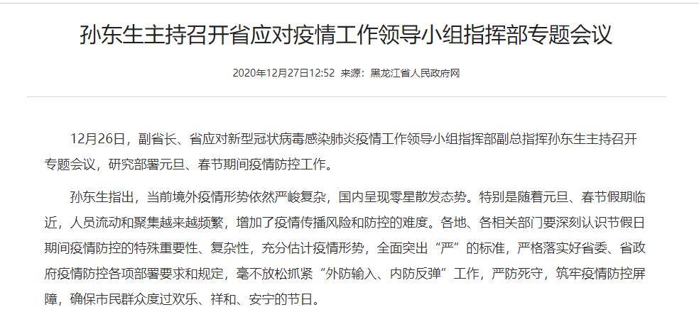 河北疫情最新通报详细，全面应对，守护家园安宁