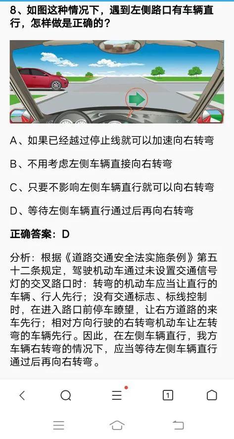 科目一最新考试内容解析与备考策略