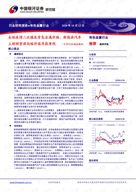 星冠肺炎病毒最新报道，全球疫情动态与应对策略