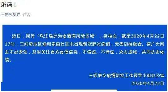 珠江疫情最新消息全面解析