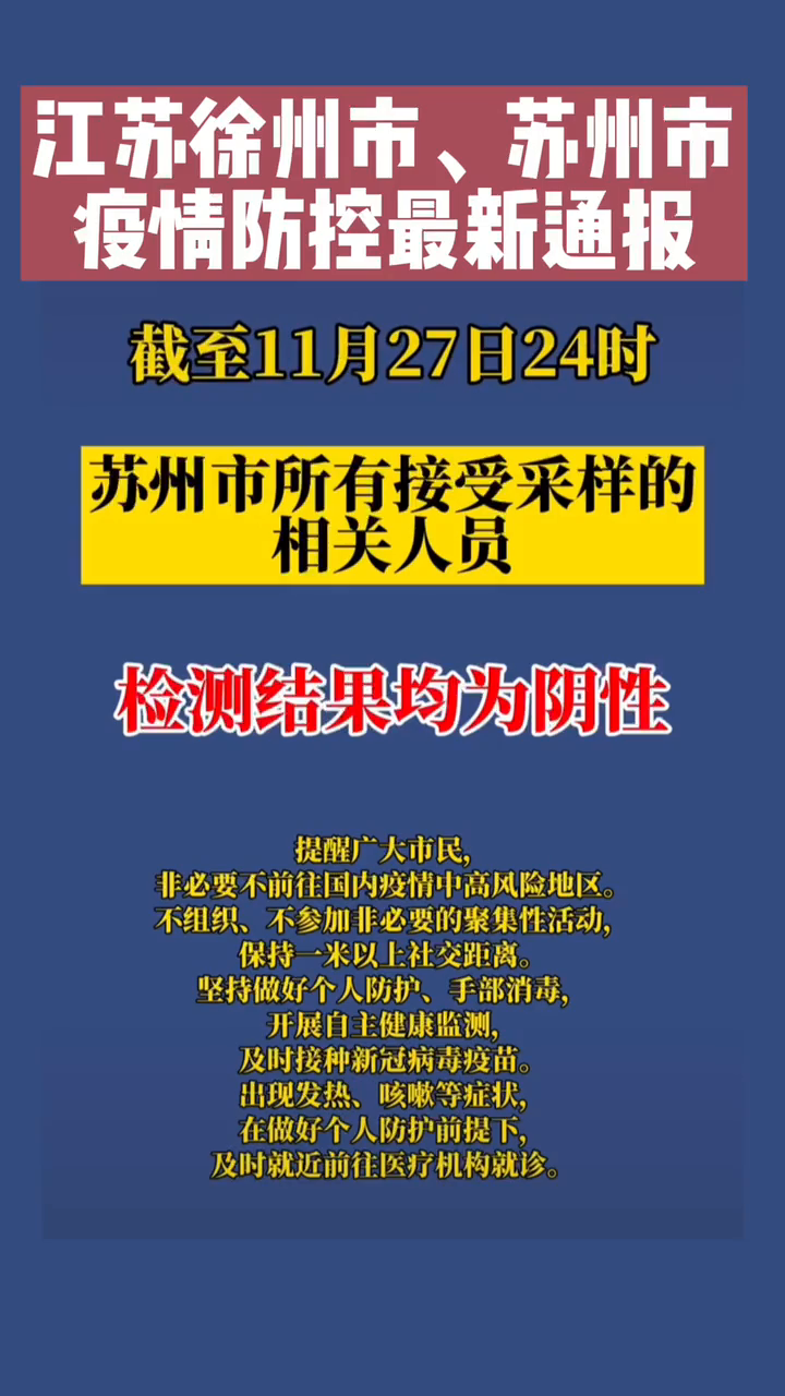 新疆卫健委最新通报，疫情防控与民生保障并重