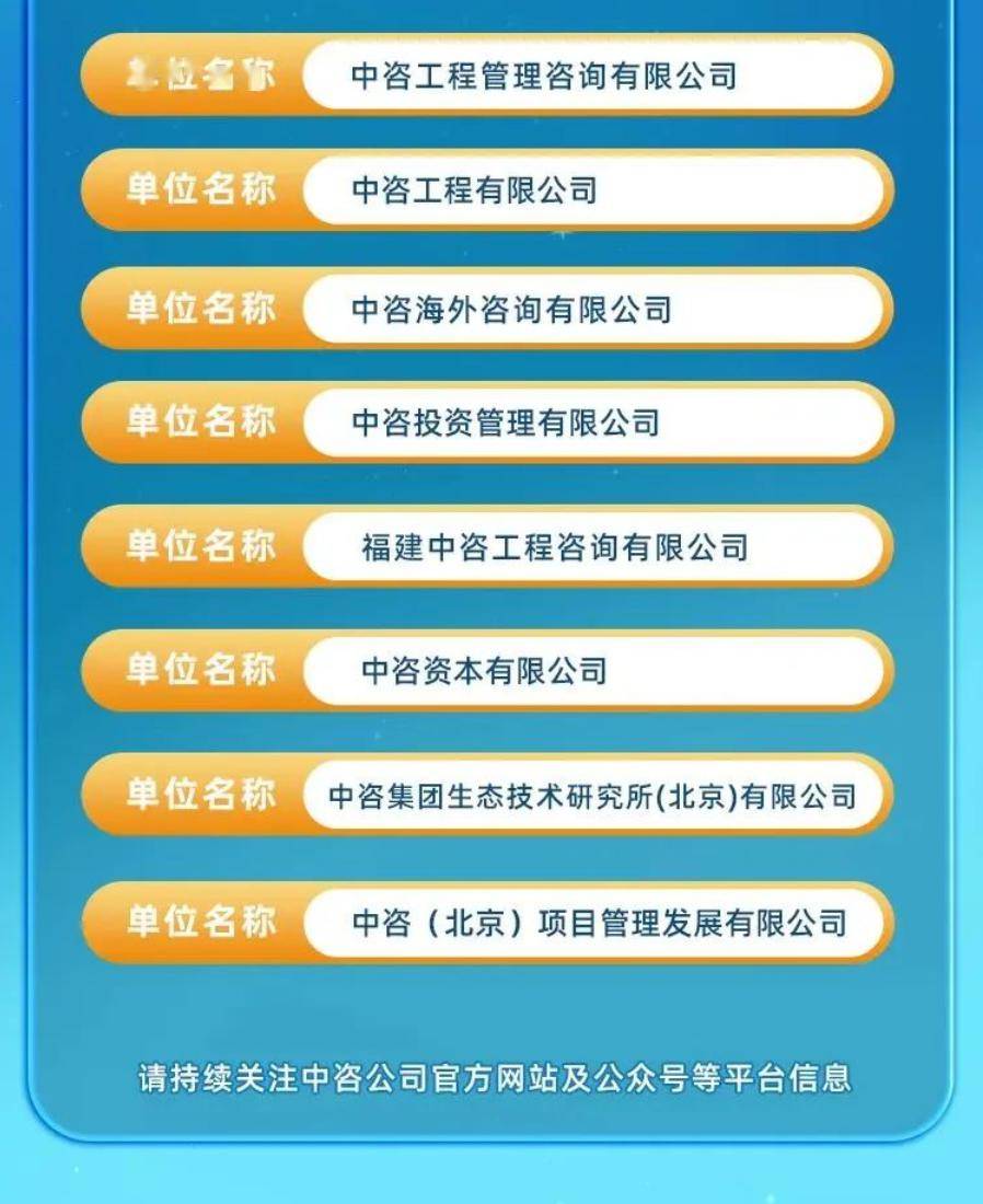 北京央企招聘最新信息概览