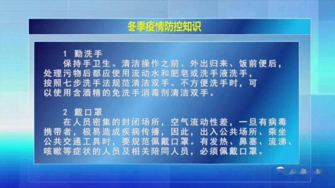 疫情冬季最新消息，全球防控进展与应对策略