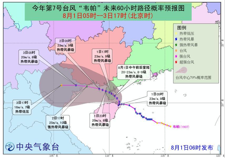 最新消息，关于9号台风的实时路径报告