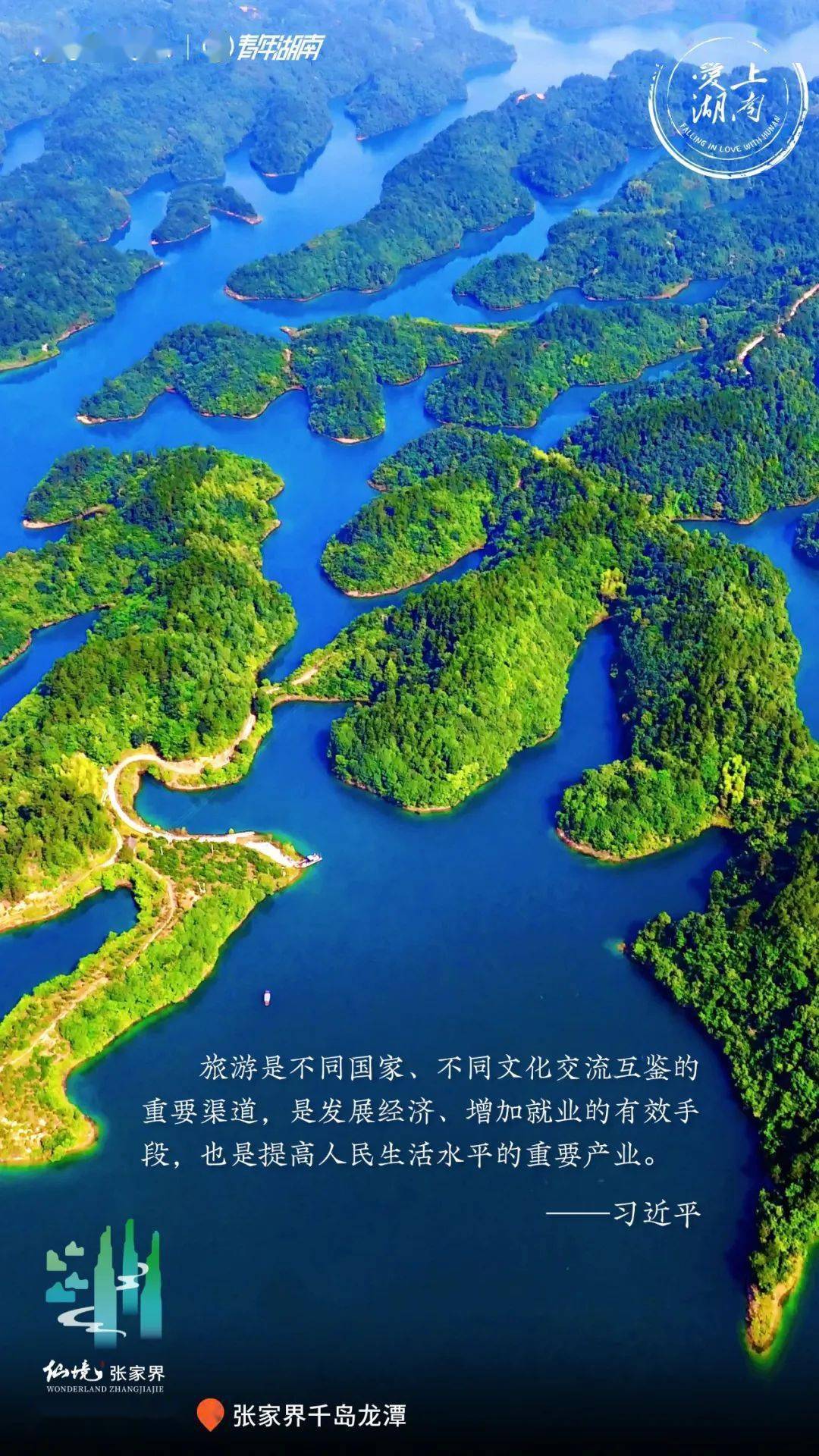 湖南最新景点图，探索湘地新魅力