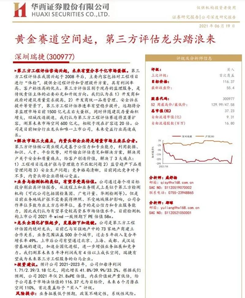 证券公司最新研报深度解析及展望