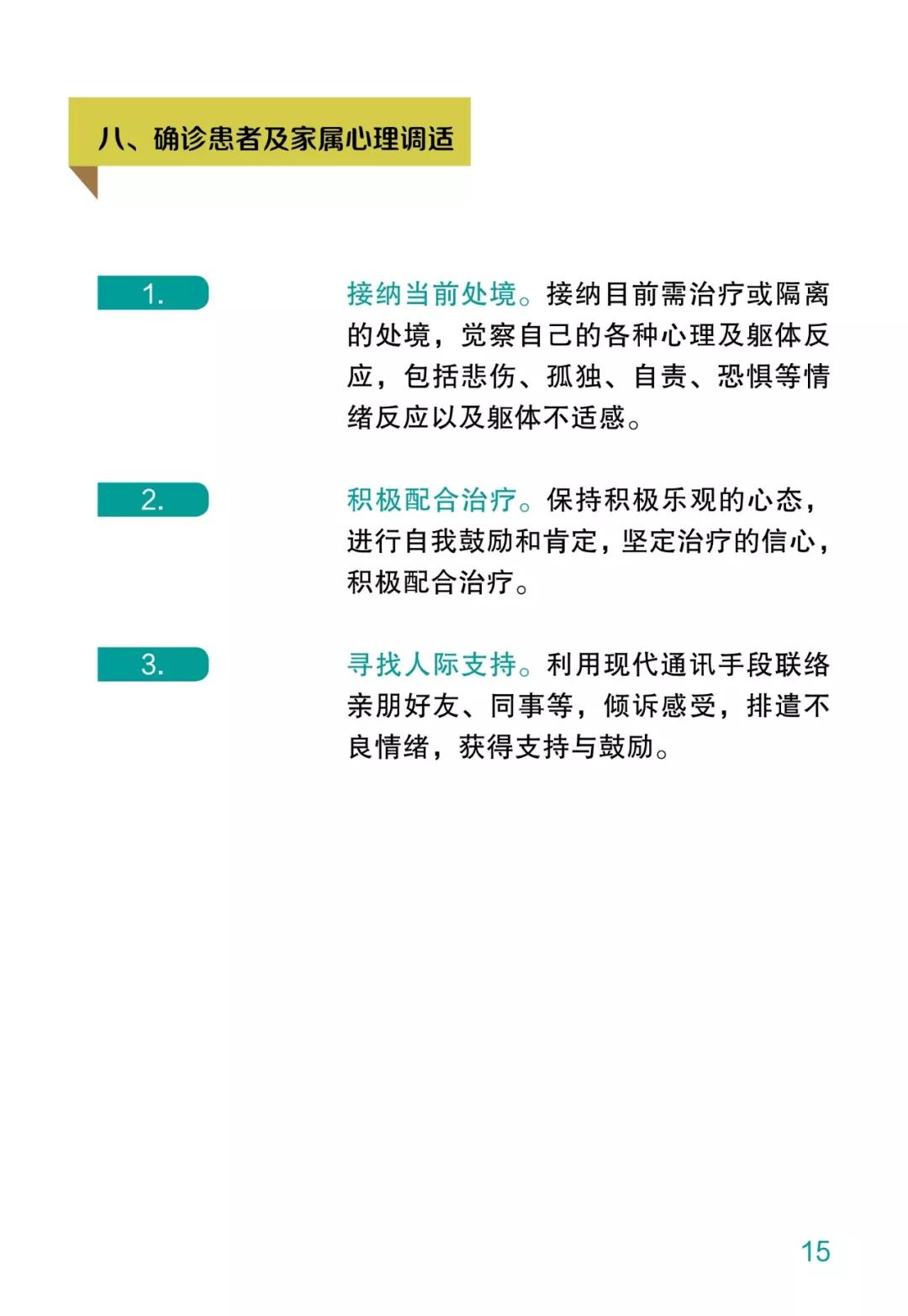 新型最新消息肺炎，全球视野下的疫情进展与应对策略