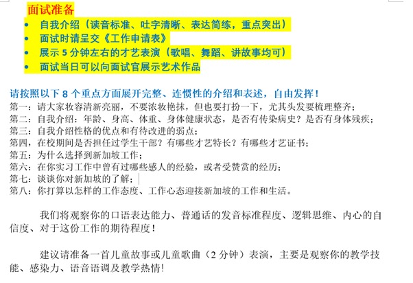 新加坡招工最新招聘信息概览