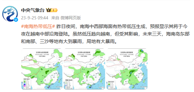 珠海市最新台风消息及其影响