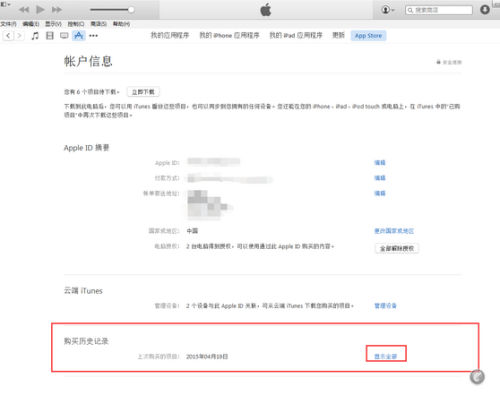 关于最新退款理由在App中的实际应用——以2018年为例