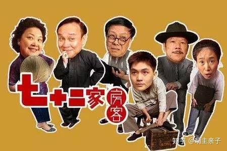 七十二家房客最新2018，都市风情与人文魅力的融合展现