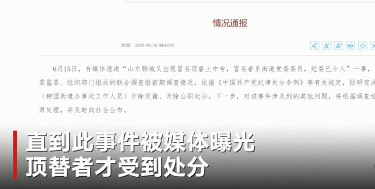 最新山东高考被顶替事件深度解析