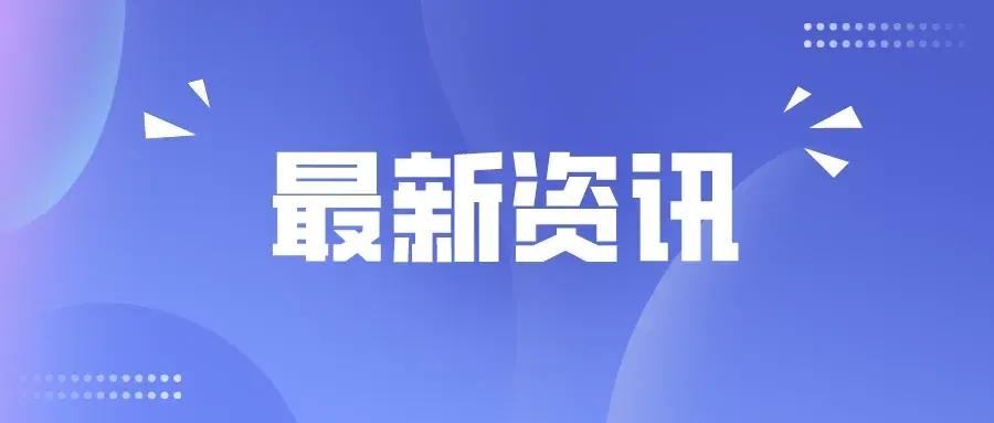 最新全国疫情等级概览（7月版）