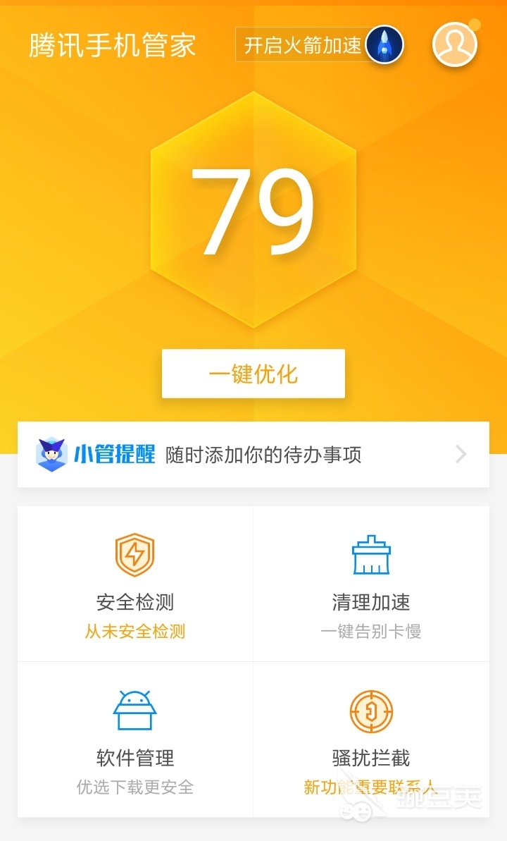 腾讯管家下载与安装，最新指南