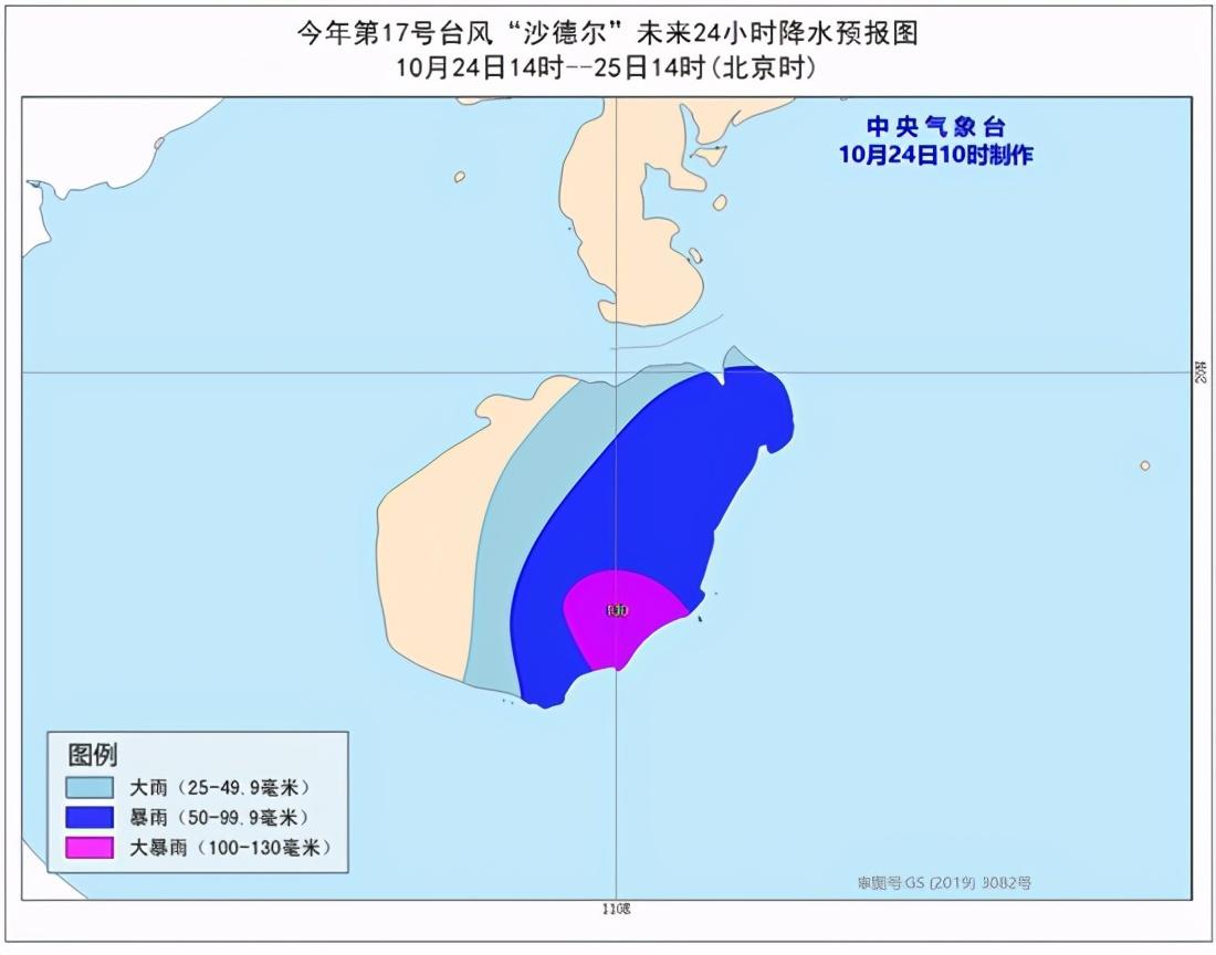 沙德尔台风最新动态，影响与应对之策