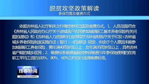 最新扶贫项目政策深度解读