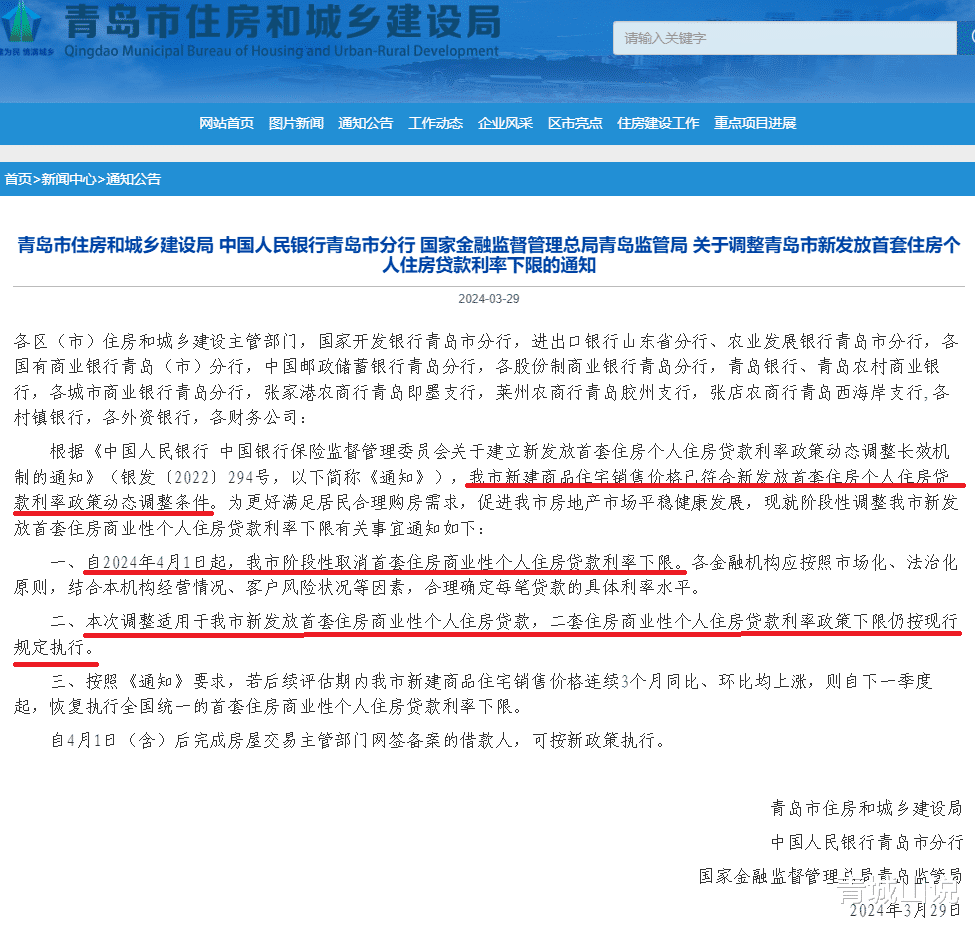 进出青岛最新政策详解