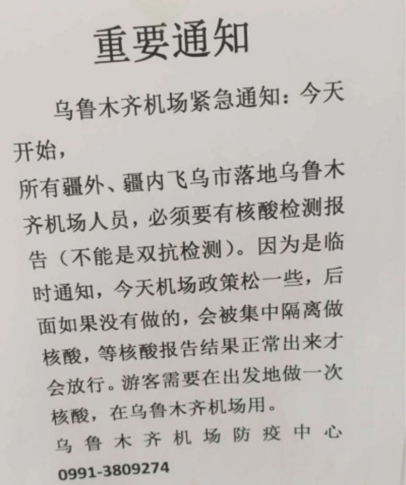 乌鲁木齐封闭最新消息及其影响