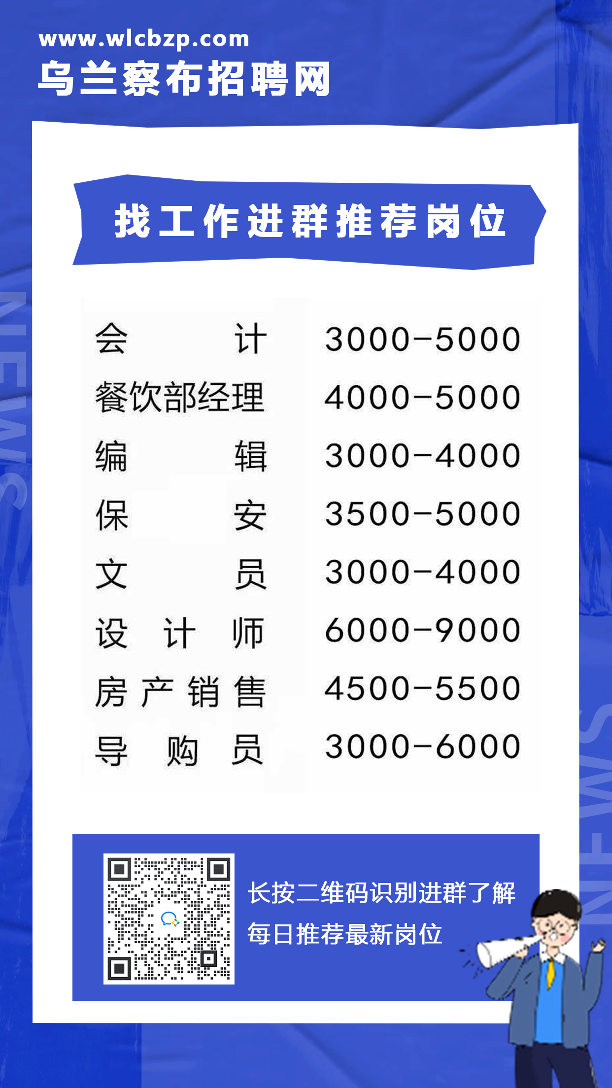 辽阳最新招聘网——求职招聘的新选择