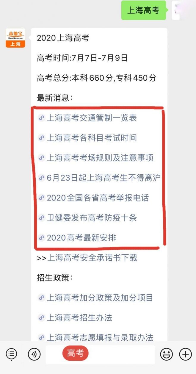 上海交通管制时间最新动态解析