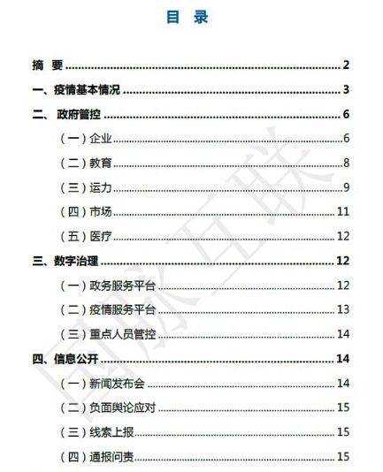 大连疫情最新数据新病例分析报告