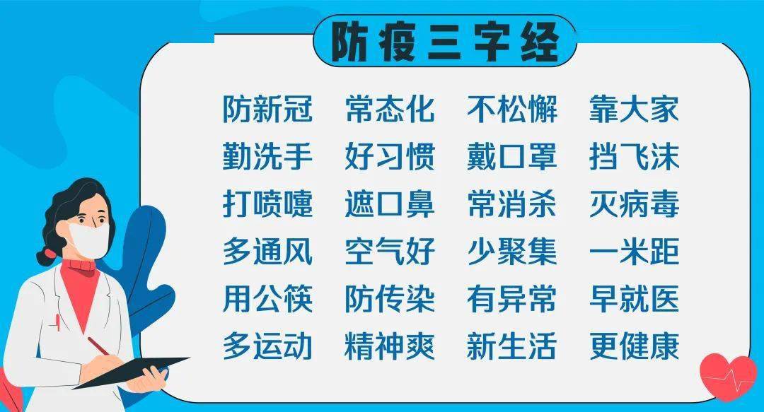 深圳新冠疫情最新通知，全面加强防控，保障市民健康安全