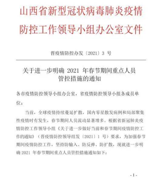 广东新增病例最新发布，疫情防控持续加强