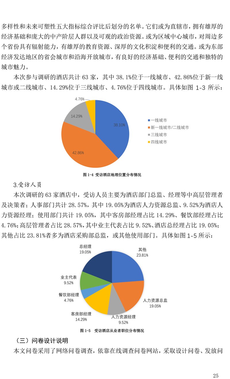 美高美酒店最新疫情应对策略与管理措施