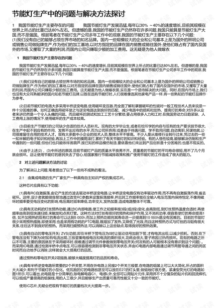 如何寻找最新的研究热点，方法与策略探讨