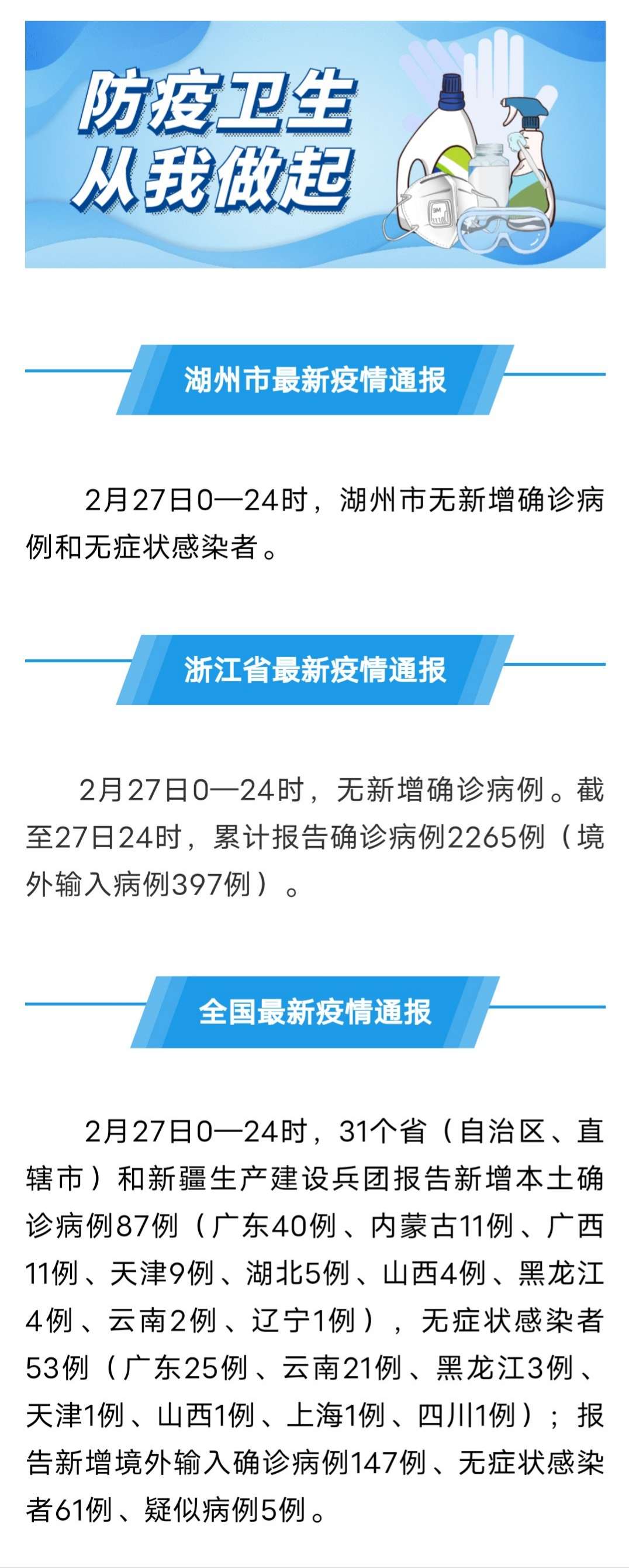 湖壮疫情最新情况报告