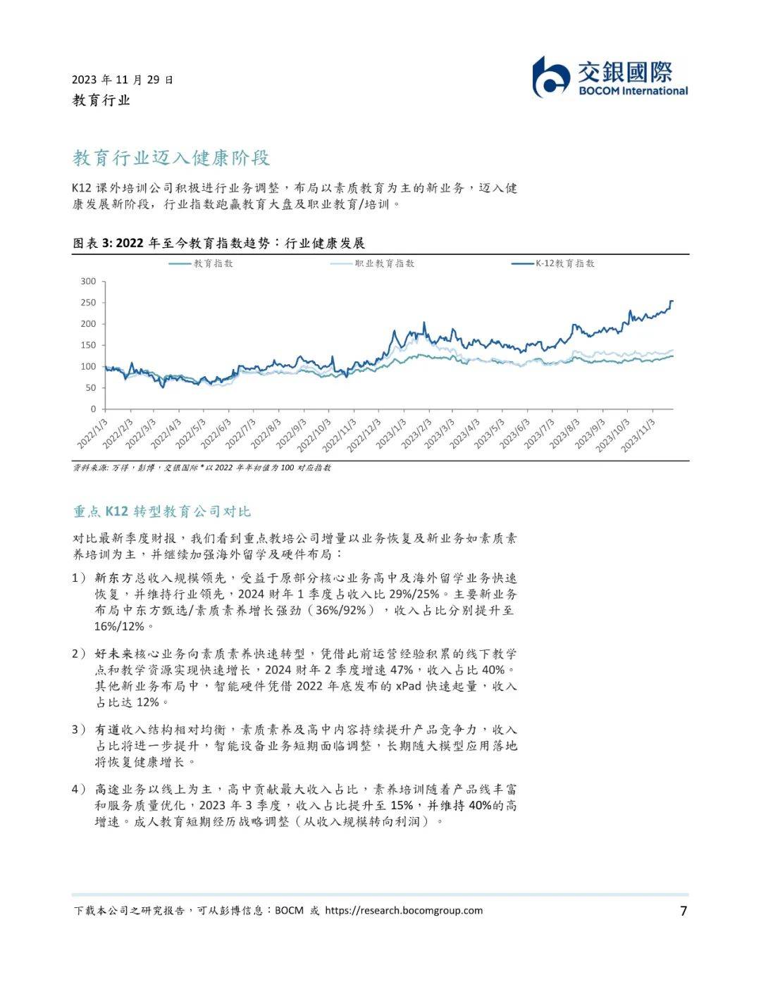 银达公司最新消息综述，引领行业变革，迈向崭新未来