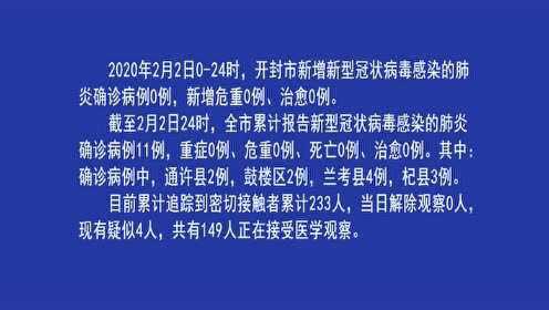 肺炎疑似病例最新通报，全面应对，守护健康防线